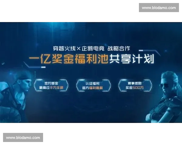 以电竞赛事直播平台为核心的内容生态与商业模式创新研究