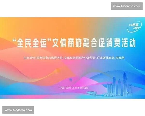 体育中国平台入口打造全民健身与赛事服务融合新生态权威窗口 体育中国平台入口打造全民健身与赛事服务融合新生态权威窗口