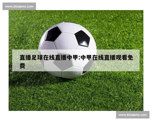 高清稳定流畅的足球直播APP下载平台全攻略最新赛事随时观看指南 - 副本 (8) 高清稳定流畅的足球直播APP下载平台全攻略最新赛事随时观看指南 - 副本 (8)